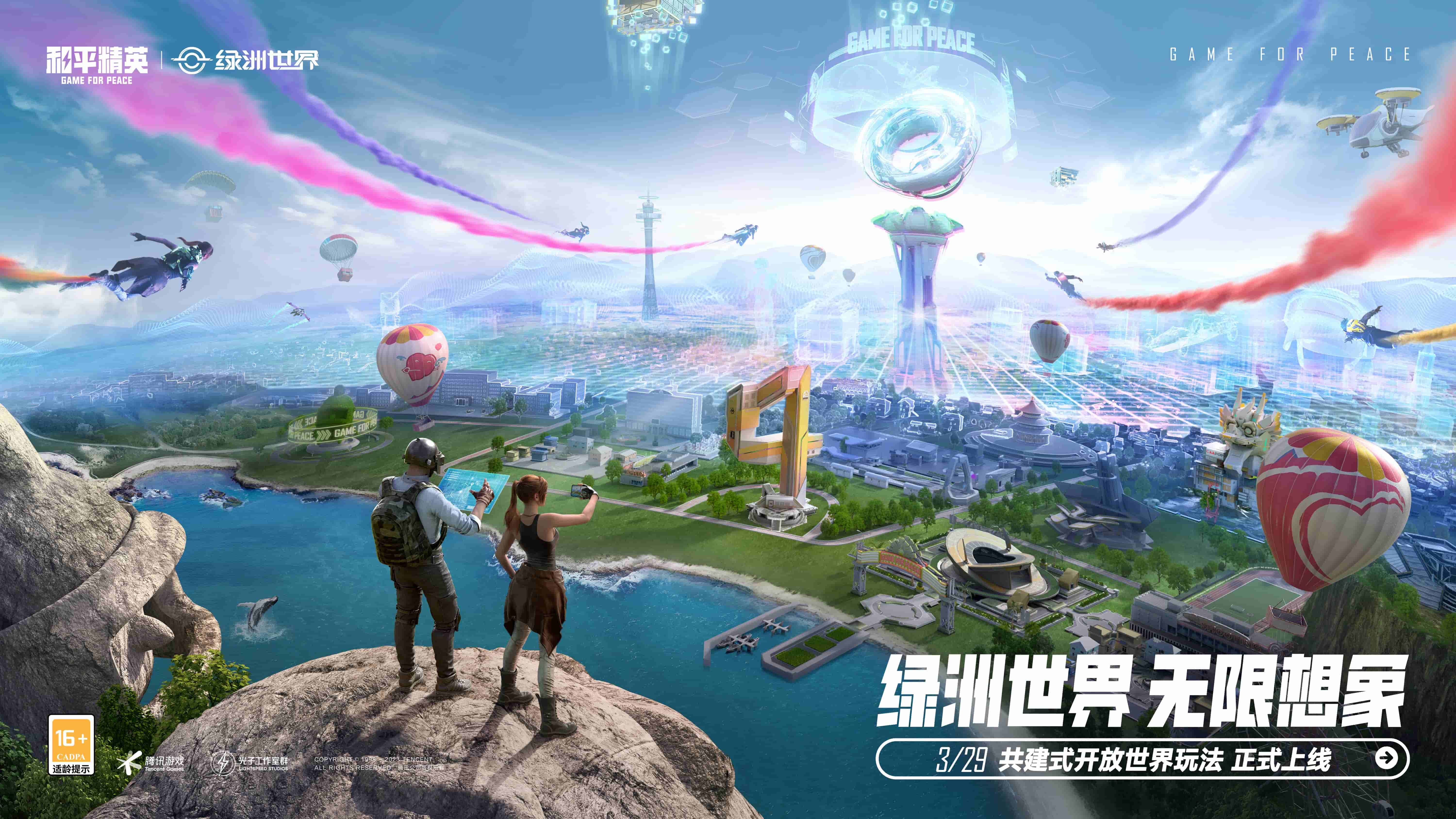 3d仙侠游戏广告动画